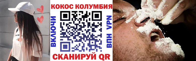 COCAIN Колумбийский  Хотьково 
