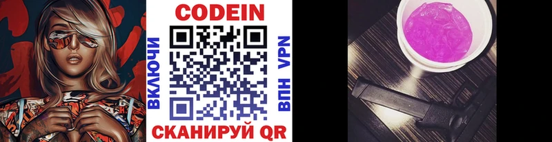 mega маркетплейс  Хотьково  Кодеиновый сироп Lean напиток Lean (лин)  где найти  