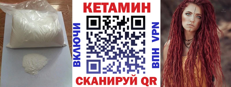 КЕТАМИН VHQ  купить   Хотьково 